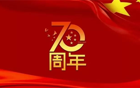 以“书”之名，用一场盛大的聚会庆祖国70周年华诞