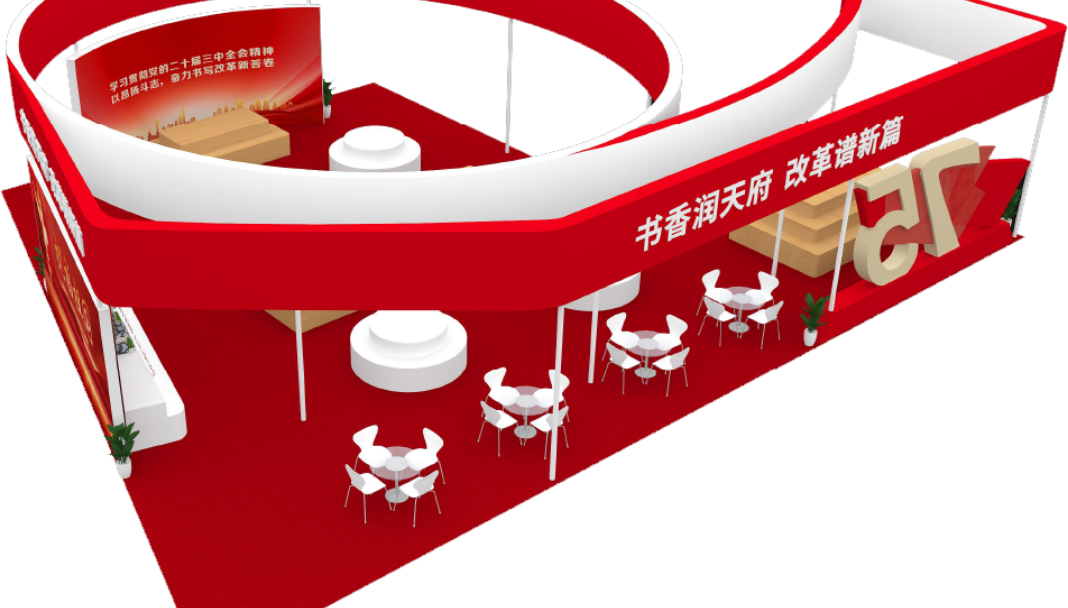 人民出版社展台